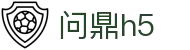 问鼎娱乐官网 - 亚洲领先在线娱乐平台